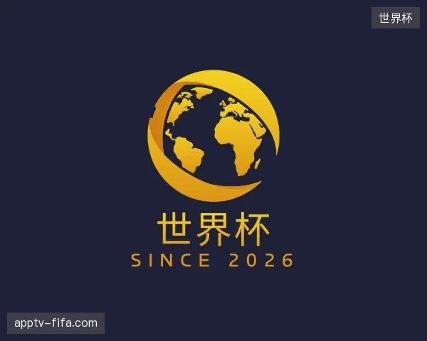 探访世界杯官方